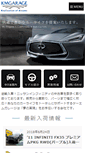 Mobile Screenshot of infiniti-jp.com